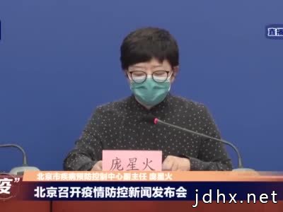 就疫情形势，北京市给出最新判断→