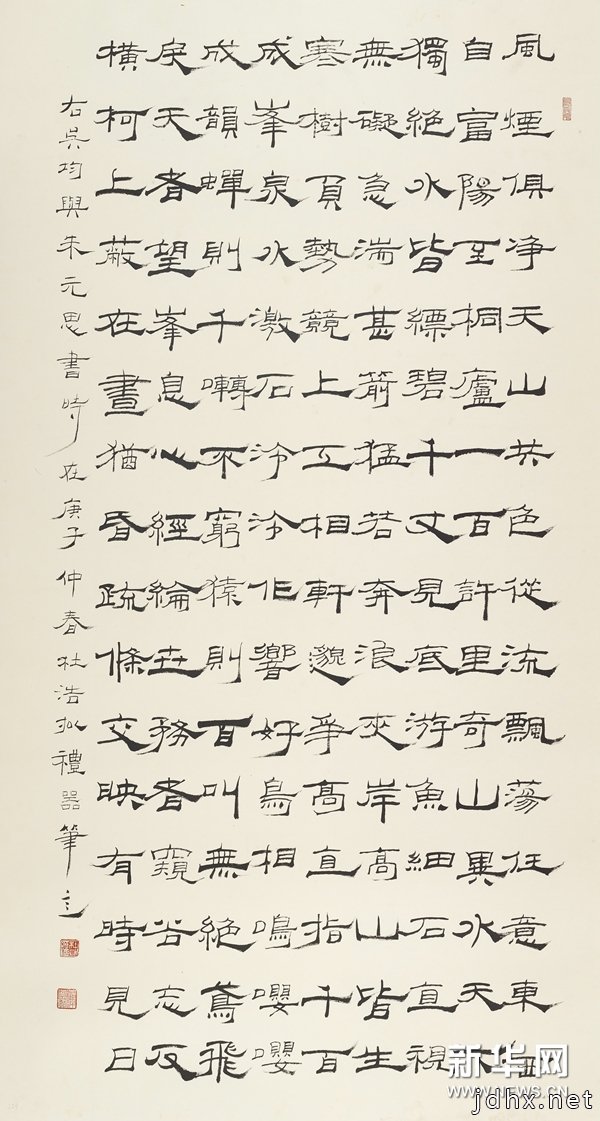【热展推荐】刻石书法研究与创作系列展