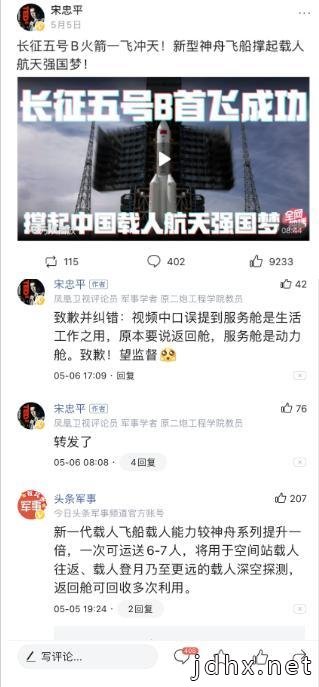 半年涨粉110万、3条千万爆款，军事评论员宋忠平的自媒体创作之路(图7)