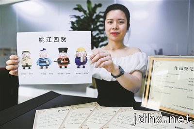 余姚“90后”创作《姚江四贤》卡通形象