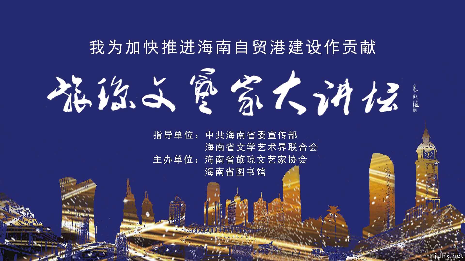 旅琼文艺家大讲坛11日开讲 首讲由旅德雕塑家程连仲谈“天人合一
