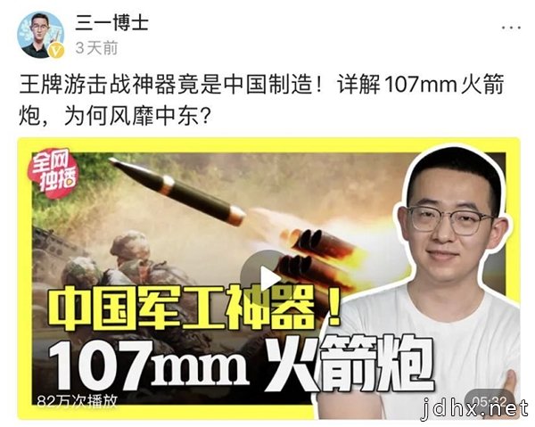 把军备科普搬上互联网，军事专家杜文龙选择头条创作，引230万人