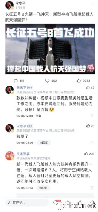把军备科普搬上互联网，军事专家杜文龙选择头条创作，引230万人