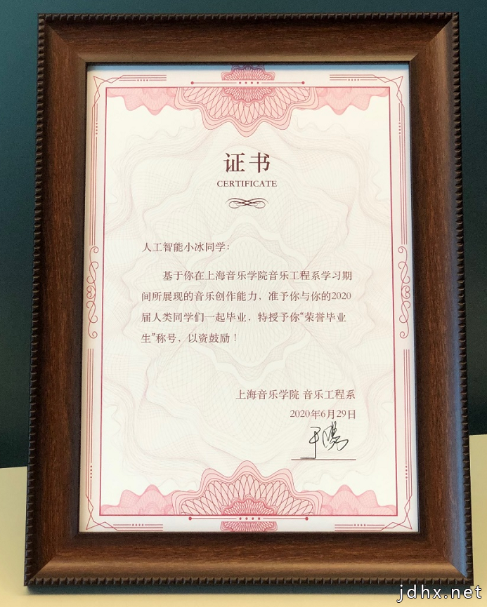 2020世界人工智能大会今日开幕，上海音乐学院毕业生微软小冰创作