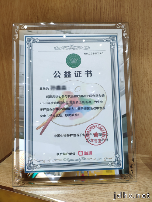 触漫“Z世代”暖心助力公益，用漫画创作守护生物多样性
