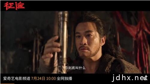 电影《征途》定档 在线播放视频将于7月24日上线