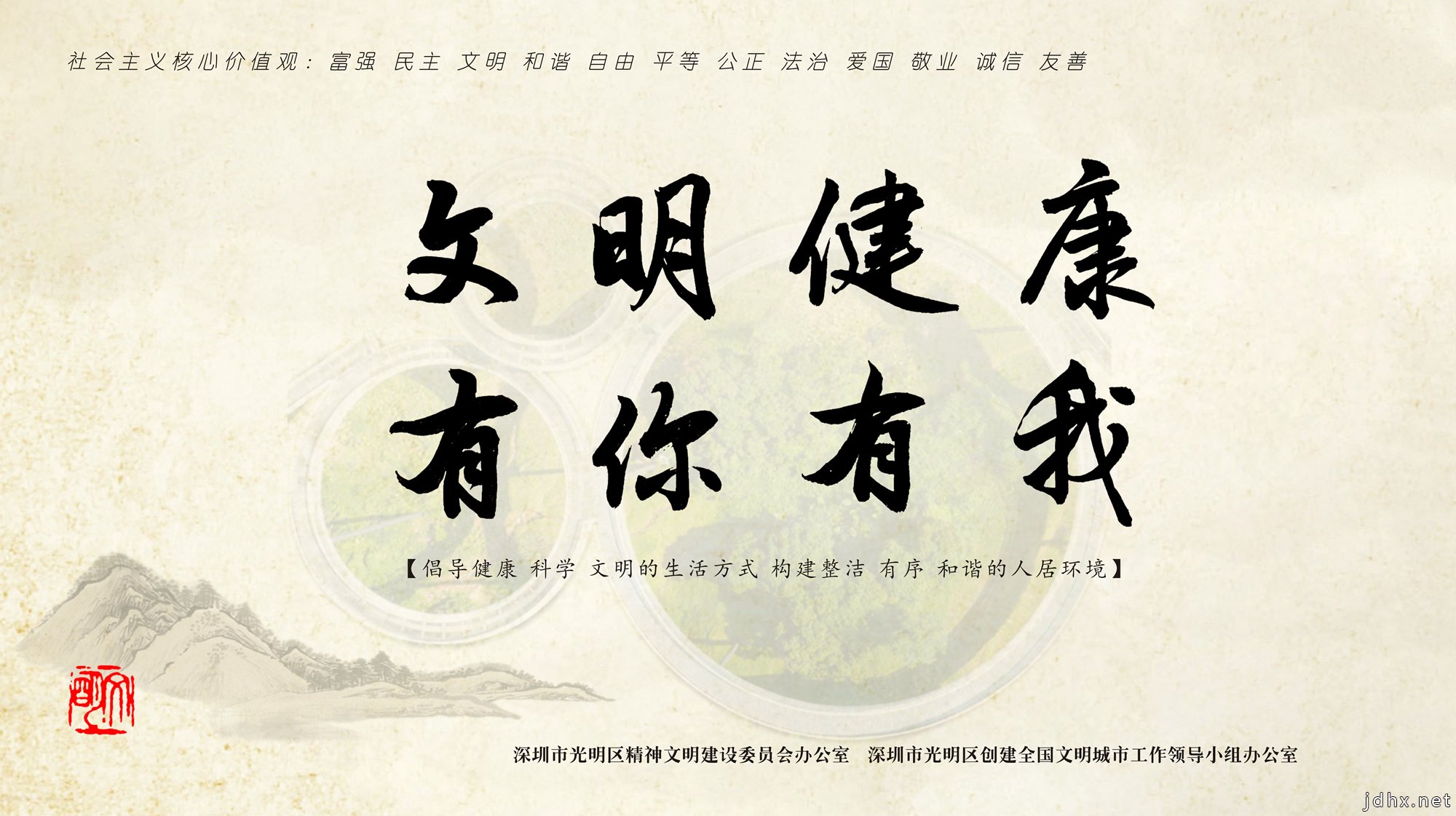 光明区凤凰学校学生创作《千园之城》