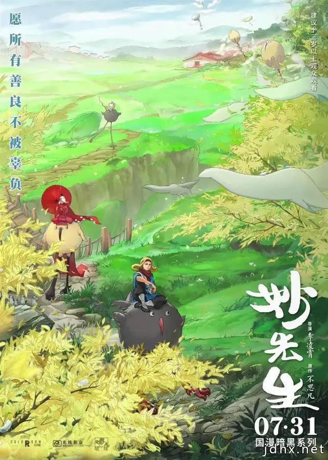 影院复工后首批定档新片有哪些？ 影院复工最新消息2020