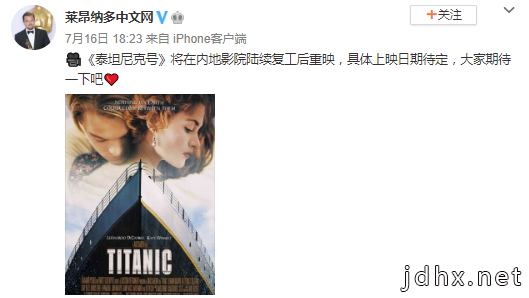 《泰坦尼克号》被曝将重映 泰坦尼克号具体上映日期最新消息(图2) 《泰坦尼克号》被曝将重映 泰坦尼克号具体上映日期最新消息