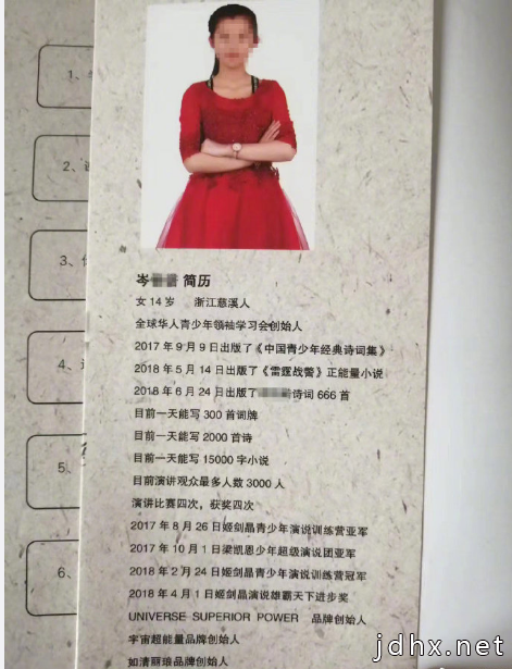 封面新闻:世有“神童”岑某诺 还要什么机器人写作？