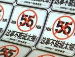 这事不能说太细