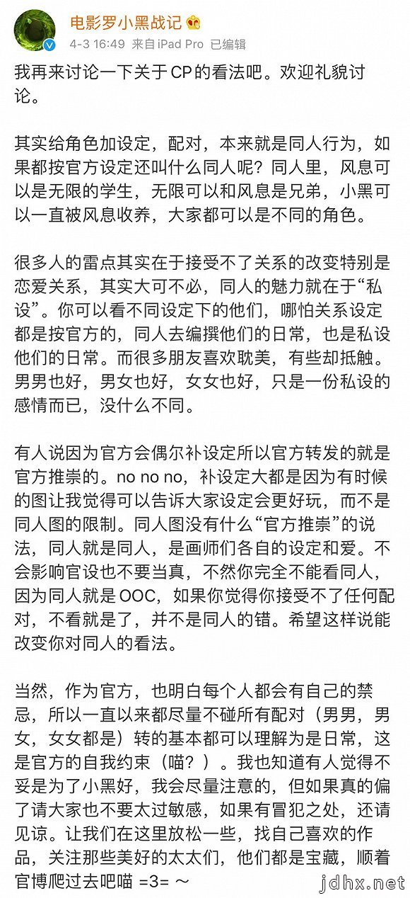 《伍六七》推同人创作指引，下策中的下策