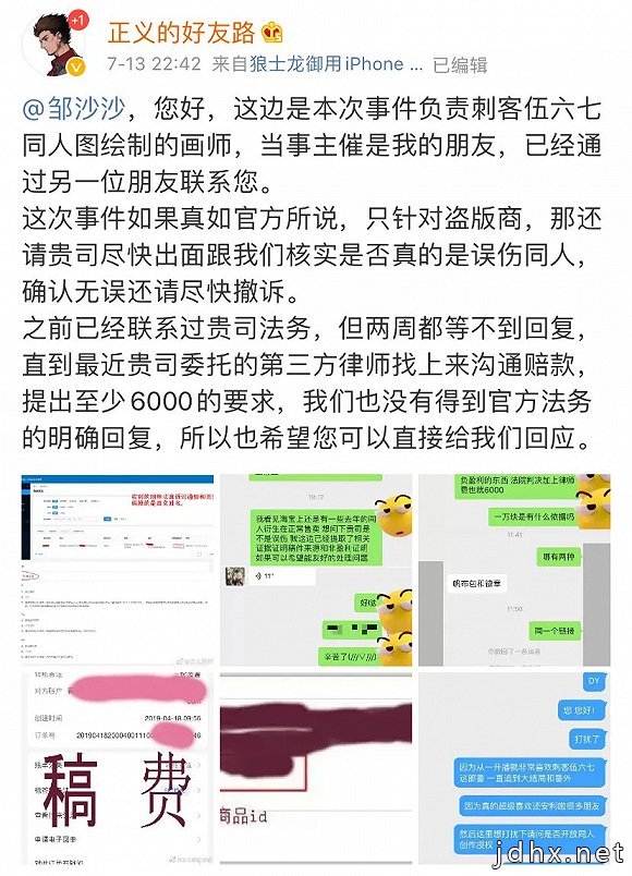 《伍六七》推同人创作指引，下策中的下策