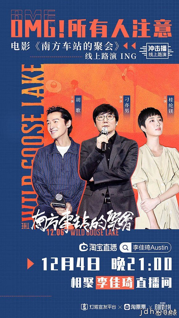对话阿里影业总裁李捷：疫情加速行业整合 阿里回归电影创作
