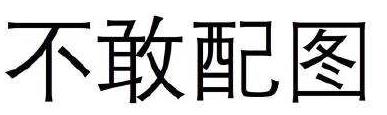 2020年都来了 2019三十大最火网络流行语热门梗新词你盘明白没