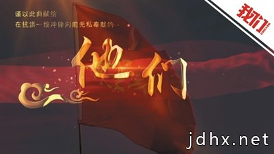 陆军战士创作歌曲《他们》致敬抗洪勇士