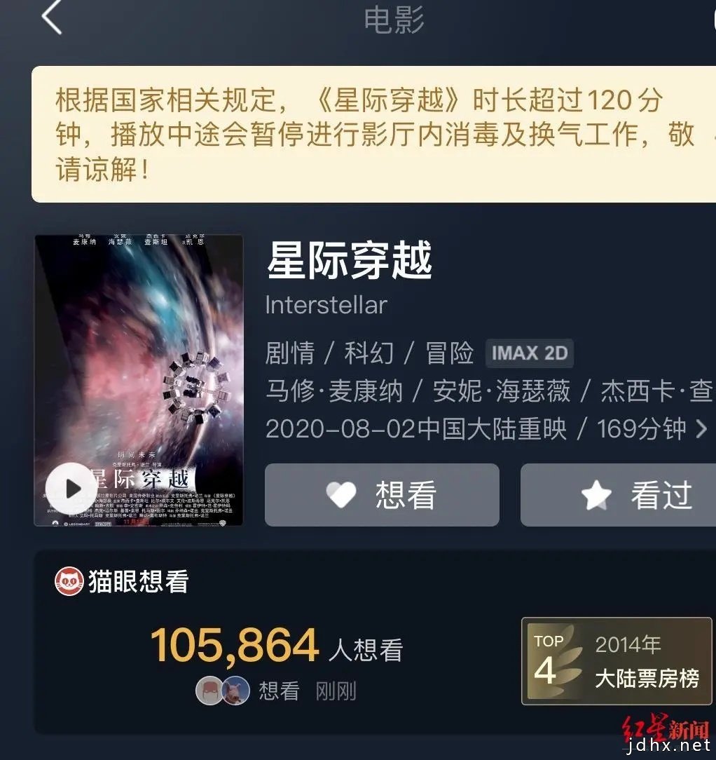 院线电影片长超2小时要中场休息？影院：是真的