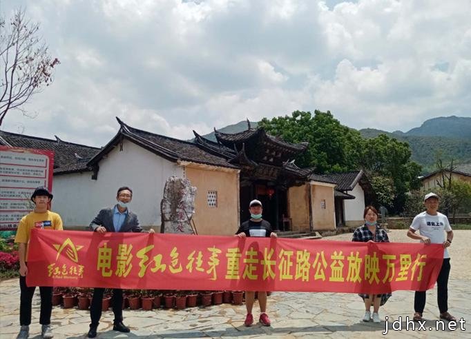 电影《红色往事》重走长征路在湘潭首届红博会公益放映