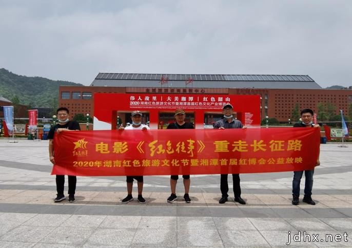 电影《红色往事》重走长征路在湘潭首届红博会公益放映