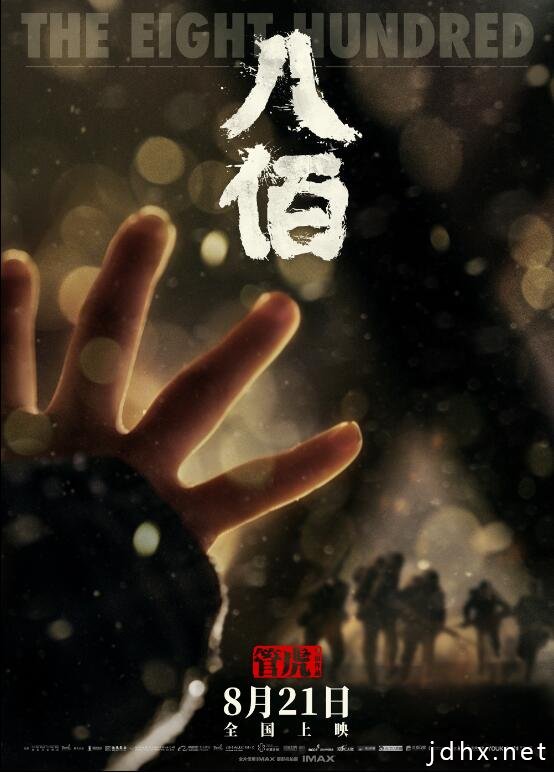 大片来了
