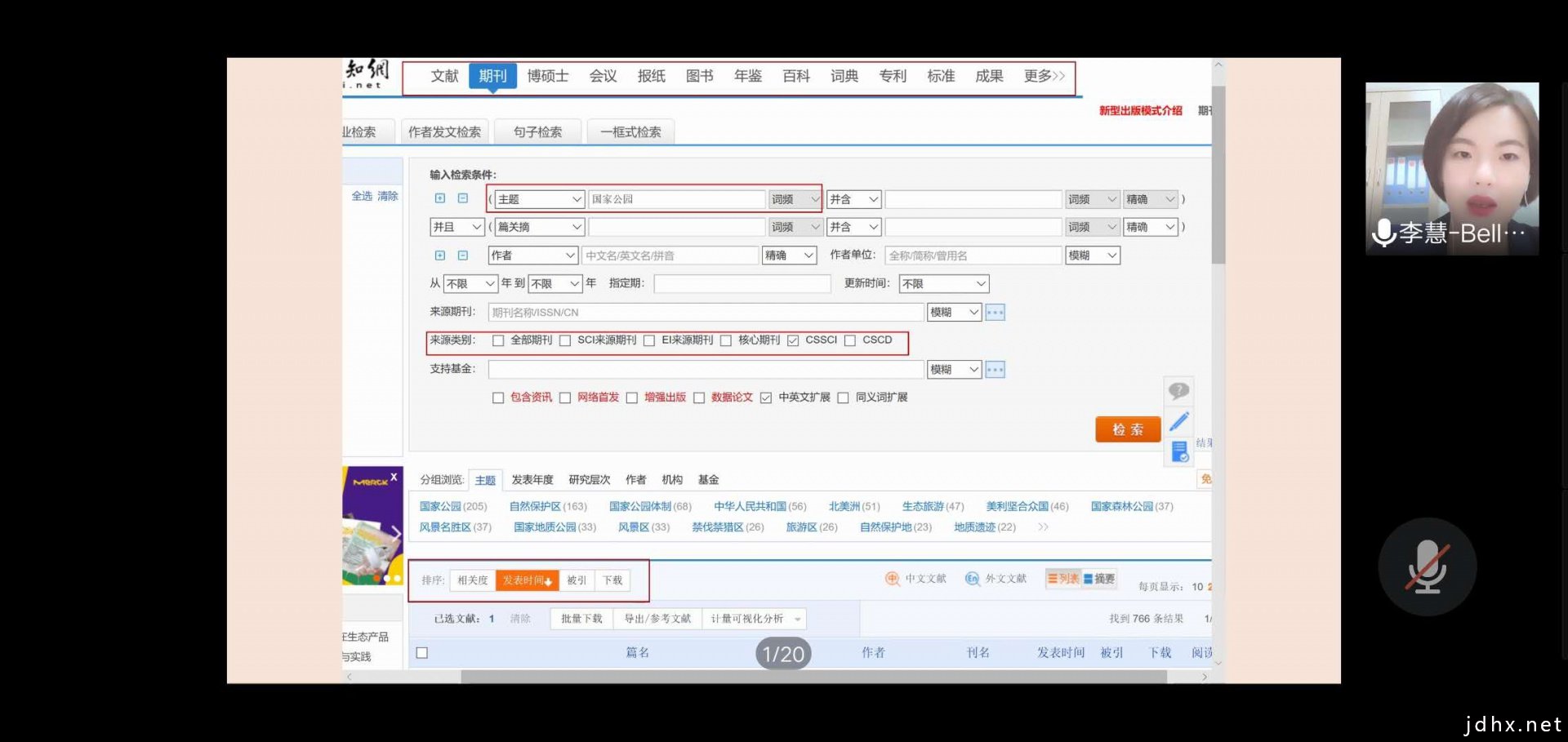 高水平毕业论文写作要点