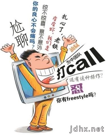 十大网络流行语排行榜 最新最全最火最流行网络流行语与网络热词