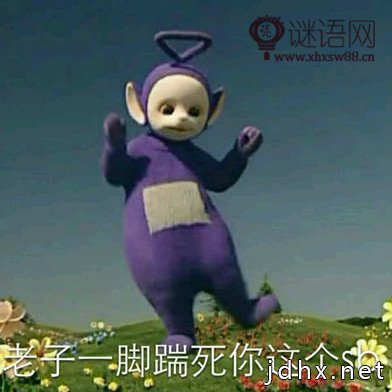 2016骂人网络流行语