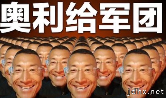 奥利给是什么意思什么梗 网络流行语奥利给的含义