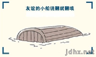 网络流行语又翻新花样