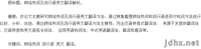 摘要
