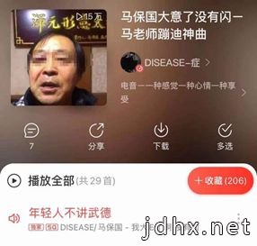 从“凡尔赛”到“马保国”：网络舆情生成与发酵的新特征