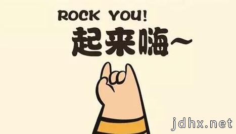2015年流行语和它们的英文翻译~