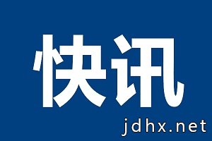 2020年度十大流行语出炉 哪些上榜？