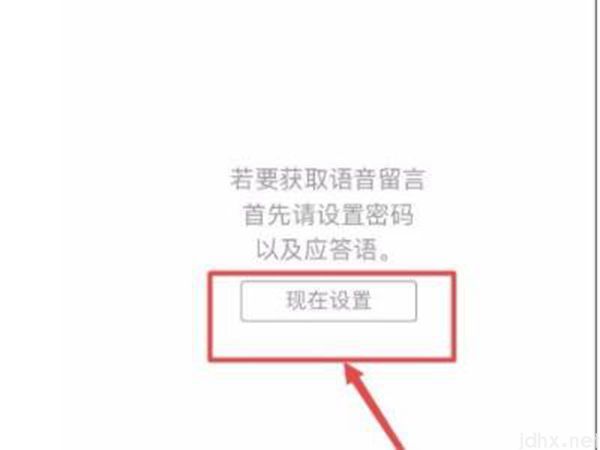 苹果语音信箱怎么用(图2)