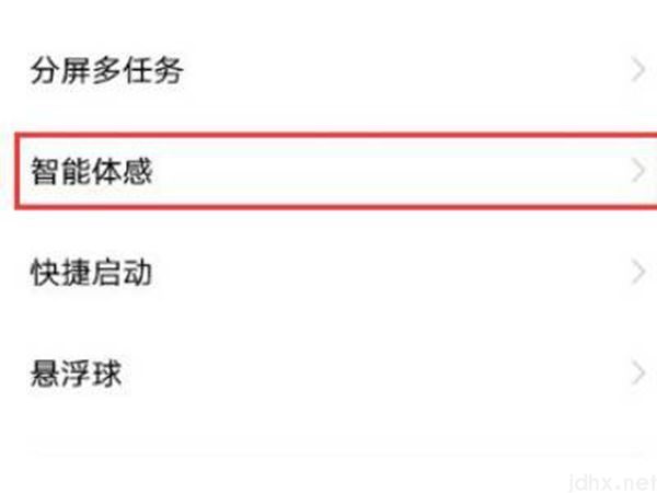vivo手机设置永久亮屏(图3)