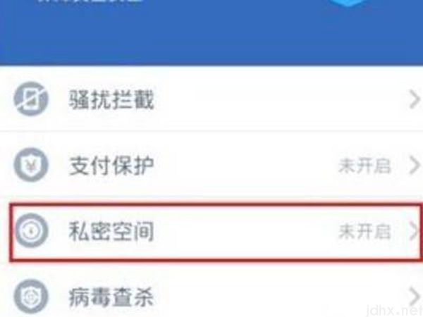 苹果手机短信怎么设置密码(图3)