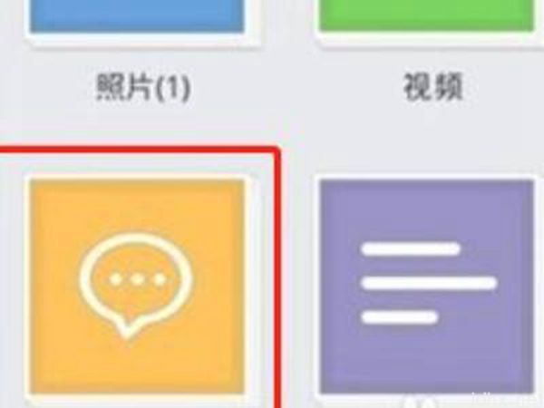 苹果手机短信怎么设置密码(图5)