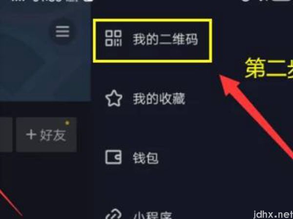 抖音主页链接怎么复制(图3)