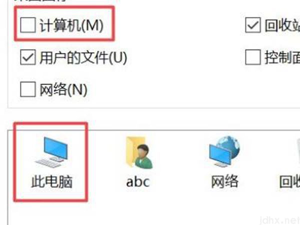 win10我的电脑在哪(图6)