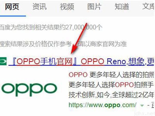 oppo激活日期查询(图2)