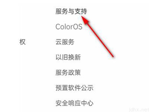 oppo激活日期查询(图3)