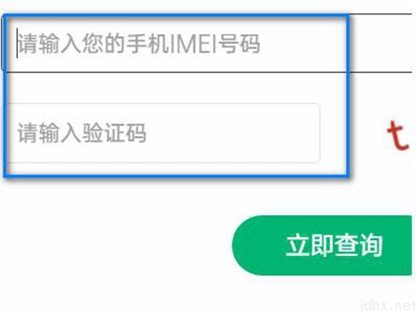 oppo激活日期查询(图5)