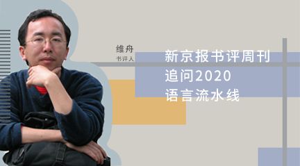 内卷、打工人、凡尔赛：网络流行语还能否勾勒我们的生存？