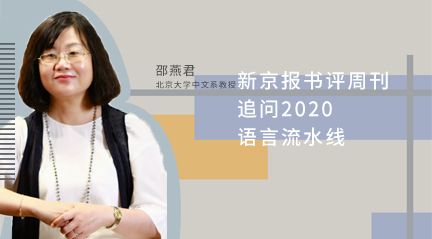 内卷、打工人、凡尔赛：网络流行语还能否勾勒我们的生存？