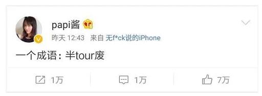 盘点2017年爆红的网络流行语