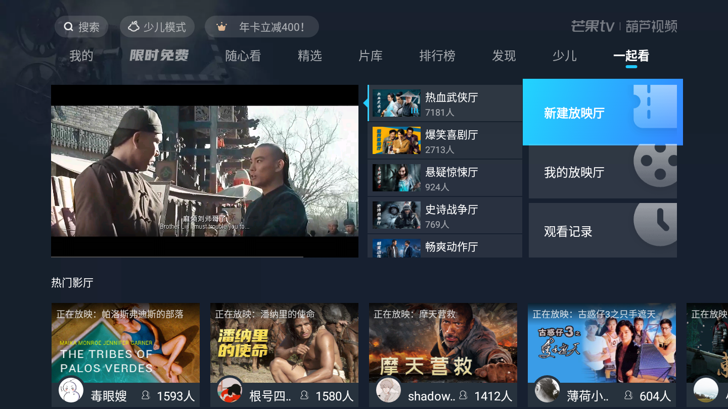 苹果最新系统发布了，也有“一起看电影”功能，原来TV端早有了