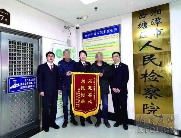 奋斗百年路 启航新征程丨岳塘区人民检察院书写新时代篇章