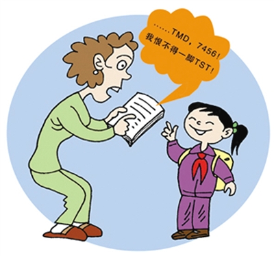 网络语言也要讲规矩