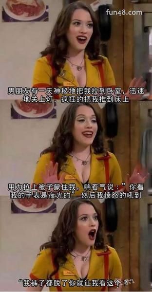 网络流行语科普时间到 “我裤子都脱了你就让我看这个”什么意思