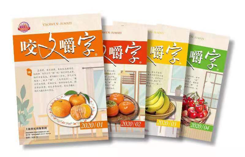 文质兼美！这些年度流行语，串起了不平凡的2020年
